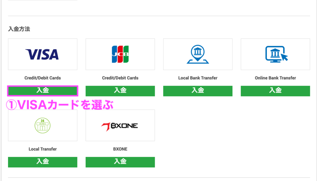 【画像付き】XMへクレジットカードで入金する方法を解説！ 対応状況や注意点は？ 海外FXRank